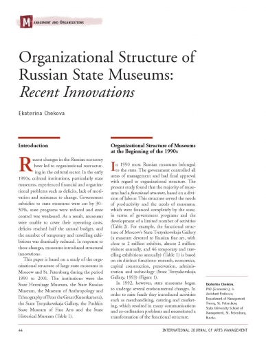 Organizational Structure of Russian State Museums: Recent Innovations